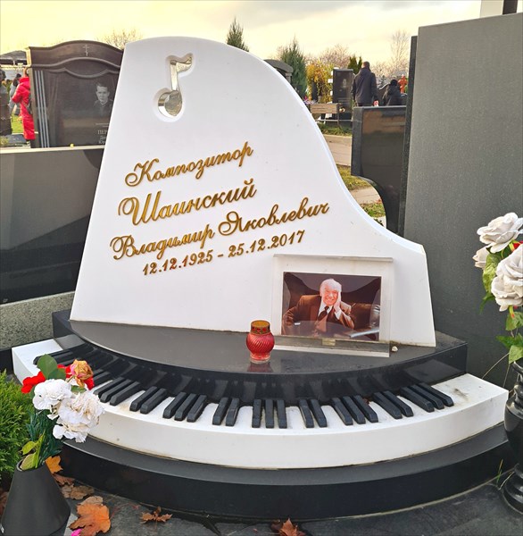 199-Владимир Шаинскии